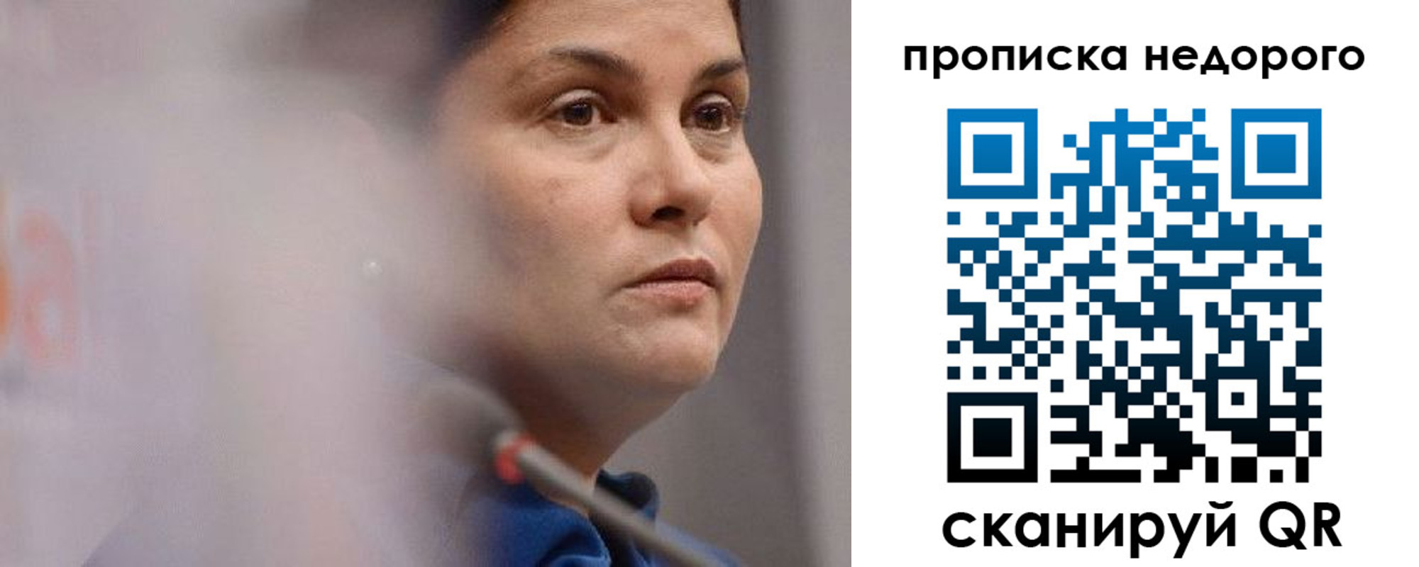 купить прописку в Александровске