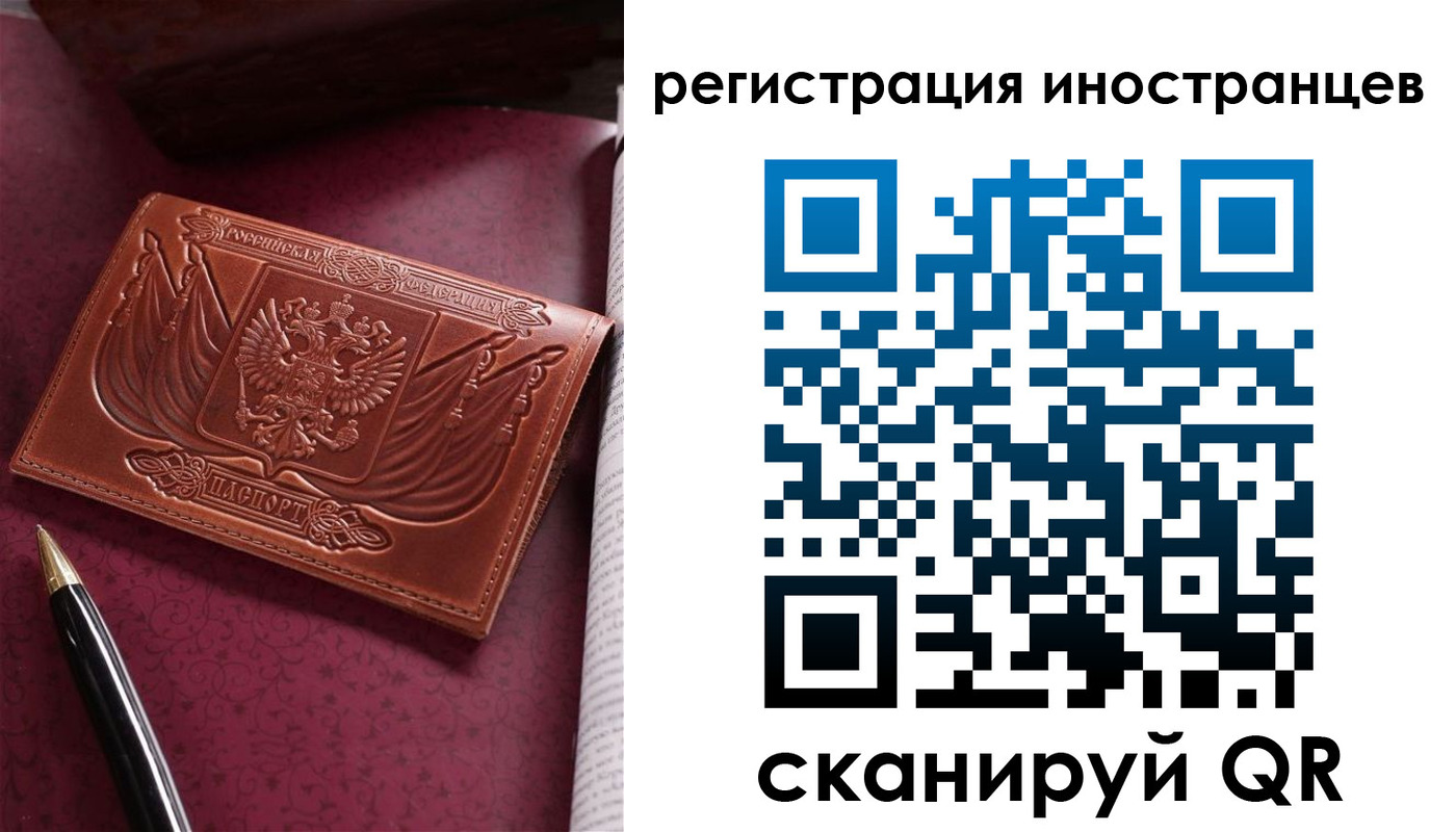 прописка иностранных граждан в Александровске