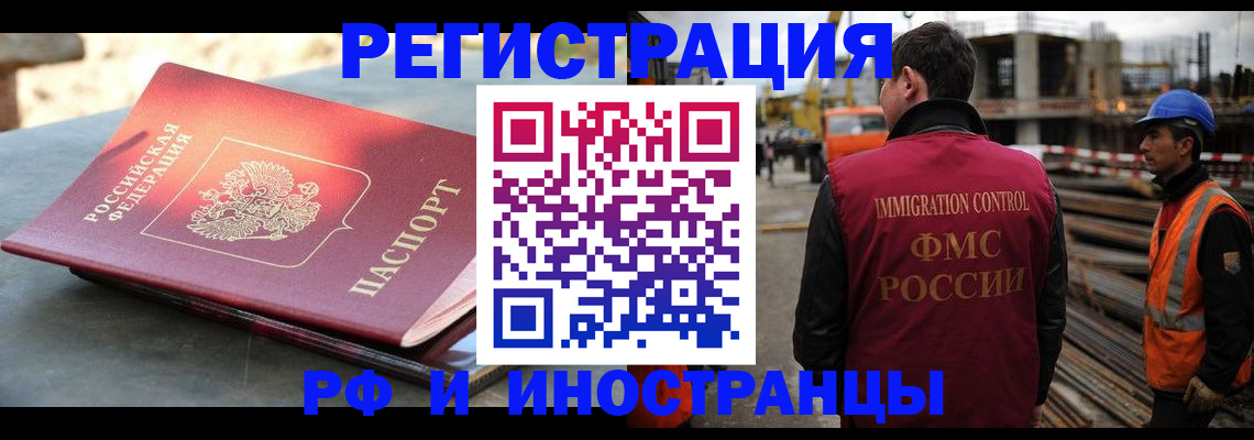 прописка в квартире в Александровске