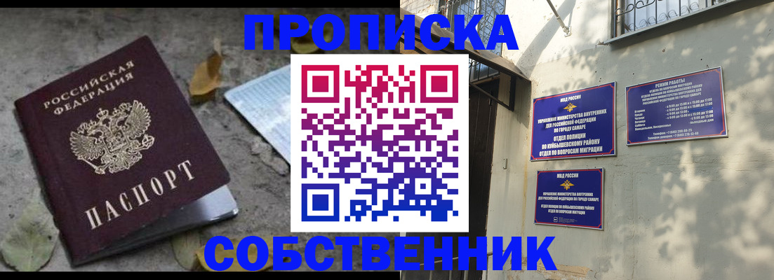 купить прописку в Александровске