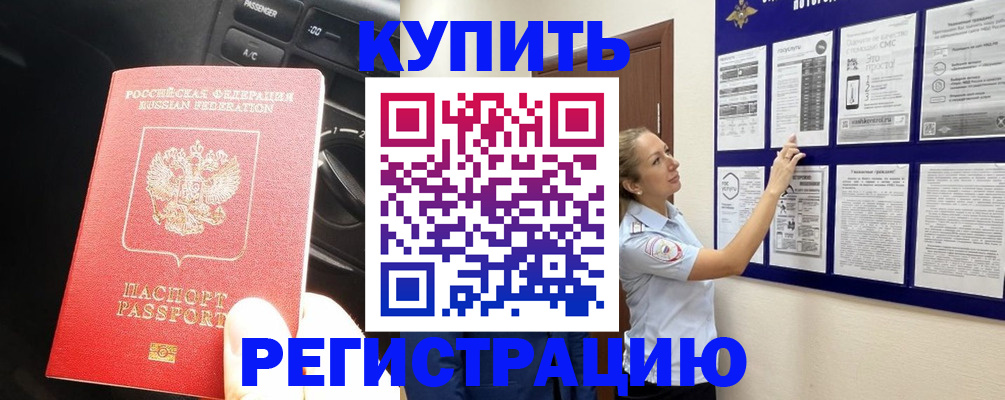 регистрация в Александровске