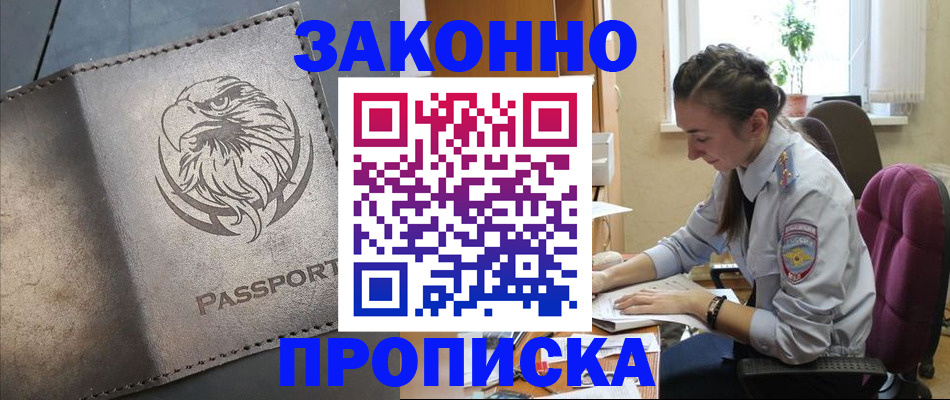 регистрация для дет. сада в Александровске