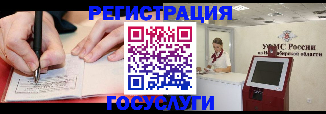 прописка штамп в Александровске