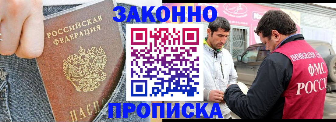 прописка регистрация в Александровске