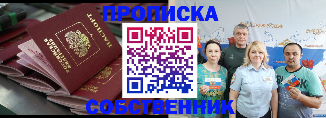 временная регистрация адрес в Александровске