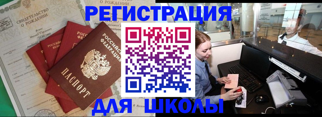 прописка 2025 в Александровске