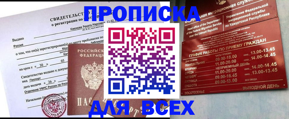 прописка иностранных граждан в Александровске