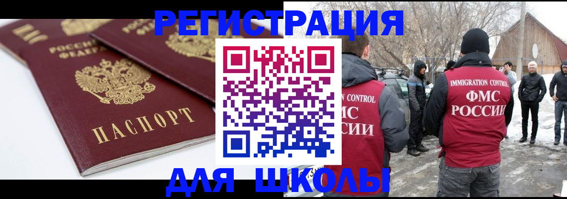 прописка гарантия в Александровске