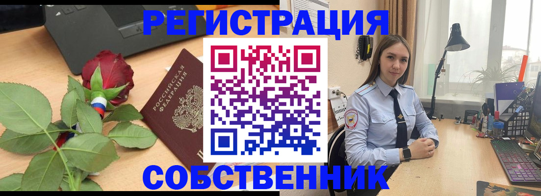 прописка штамп в Александровске