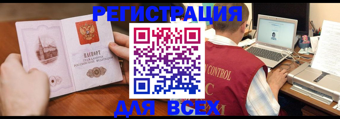 регистрация для дет. сада в Александровске